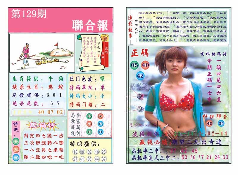 图片正在更新中……