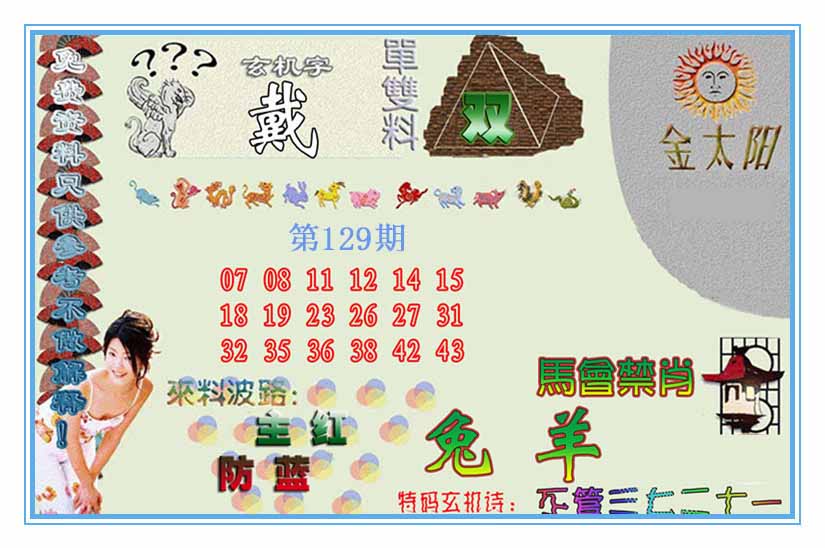 图片正在更新中……