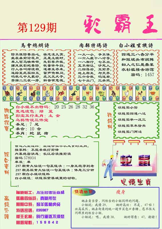 图片正在更新中……