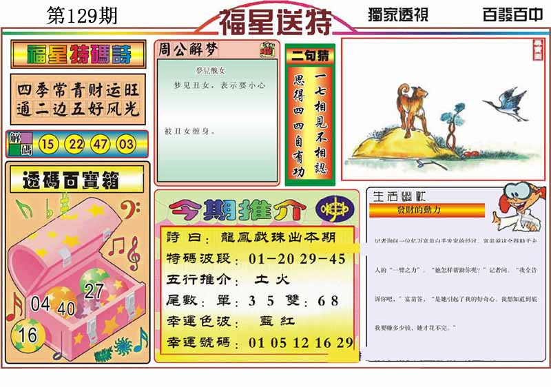 图片正在更新中……