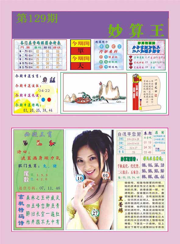 图片正在更新中……