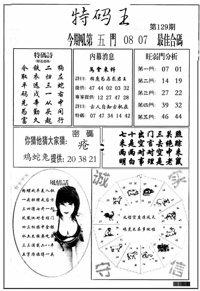 图片正在更新中……
