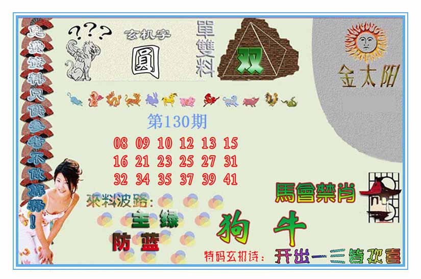 图片正在更新中……