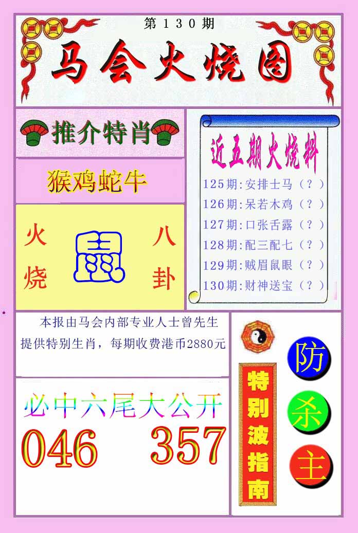 图片正在更新中……