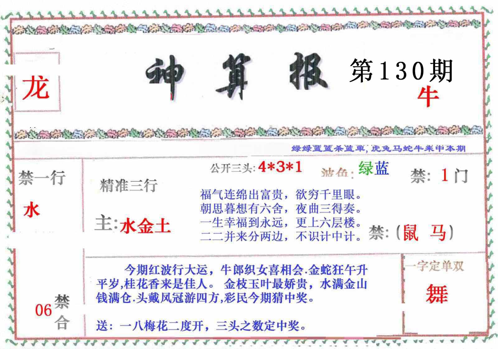 图片正在更新中……