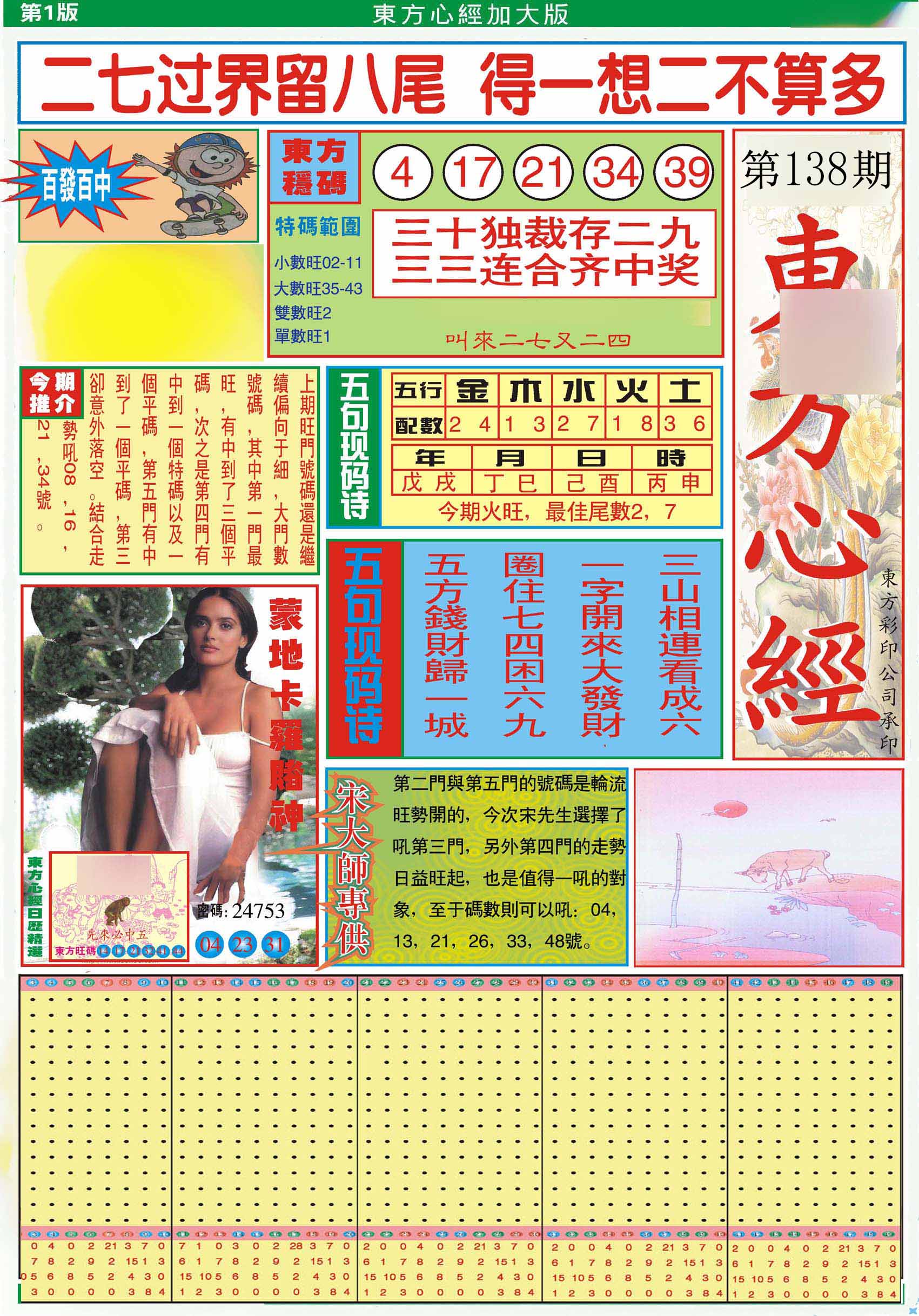 图片正在更新中……